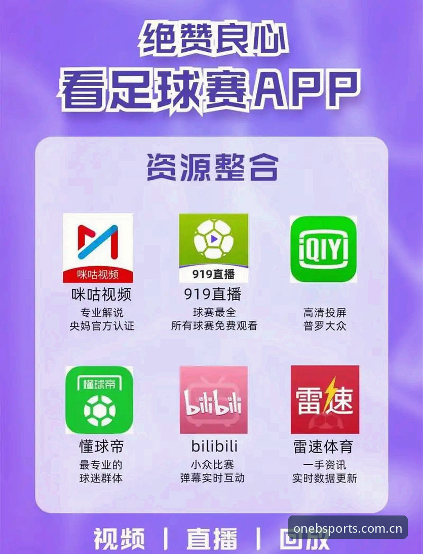 b体育娱乐平台手机网页版实用指南：官方入口、比分追踪与APP下载那些事