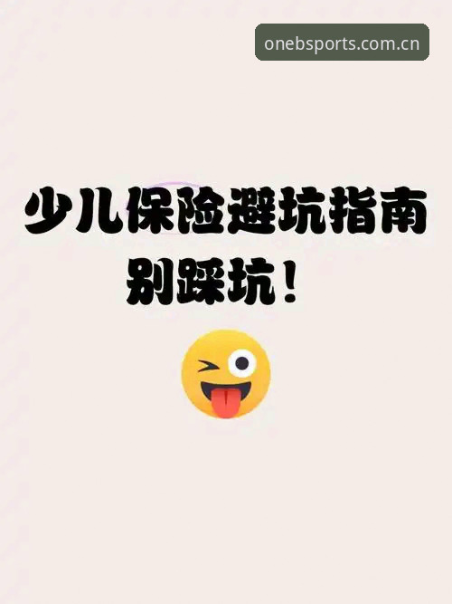 B体育娱乐平台手机版避坑指南：找对入口，别让山寨网站耽误看球